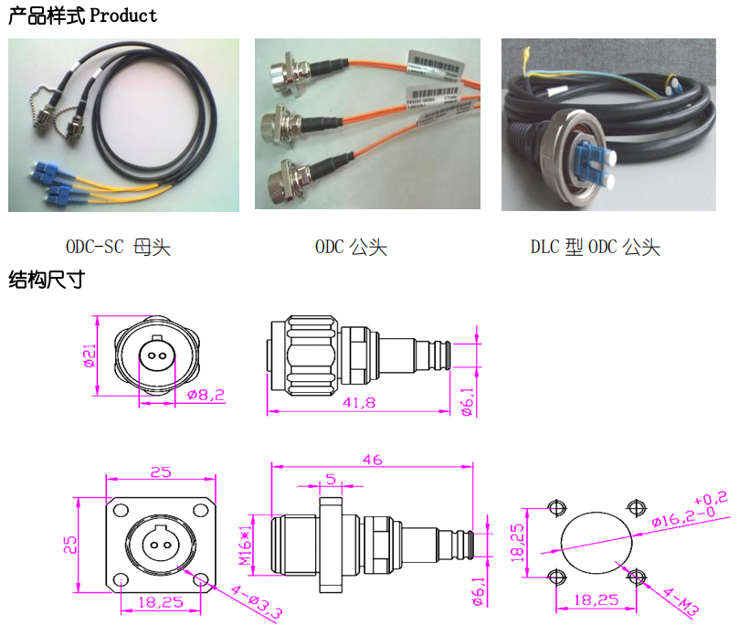 ODC型室外光缆连接器 连接器厂家